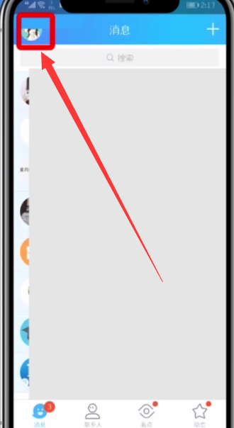 qq查看好友小視頻的操作方法