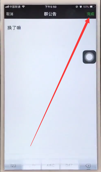iphone6中微信@所有人的簡單步驟