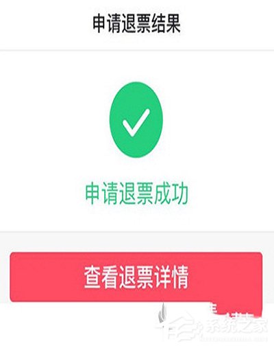 支付寶淘票票如何退票？支付寶淘票票退票方法