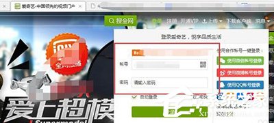 愛奇藝賬號如何進行郵箱驗證？愛奇藝賬號進行郵箱驗證的方法