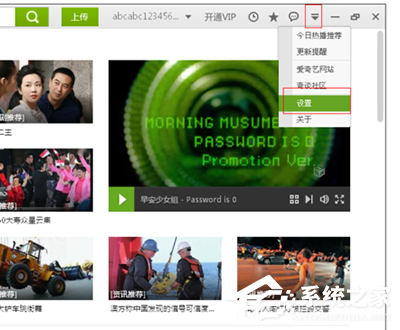 愛奇藝如何關閉開機自動運行？愛奇藝關閉開機自動運行的方法