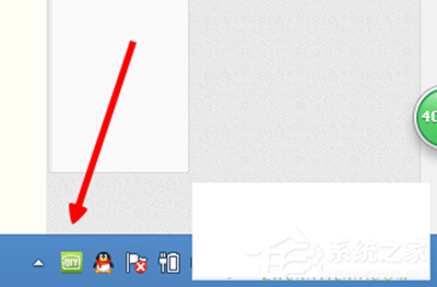 愛奇藝如何關閉開機自動運行？愛奇藝關閉開機自動運行的方法
