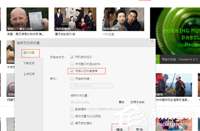 愛(ài)奇藝資訊推薦窗口如何關(guān)閉？愛(ài)奇藝資訊推薦窗口關(guān)閉教程