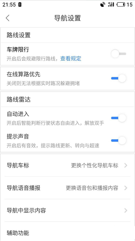 如何將百度地圖的經典模式改為簡約模式 將百度地圖的經典模式改為簡約模式的方法