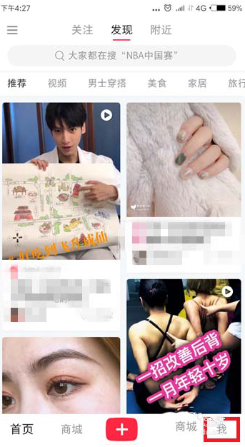 如何用小紅書(shū)收藏創(chuàng)建專(zhuān)輯 小紅書(shū)收藏創(chuàng)建專(zhuān)輯教程