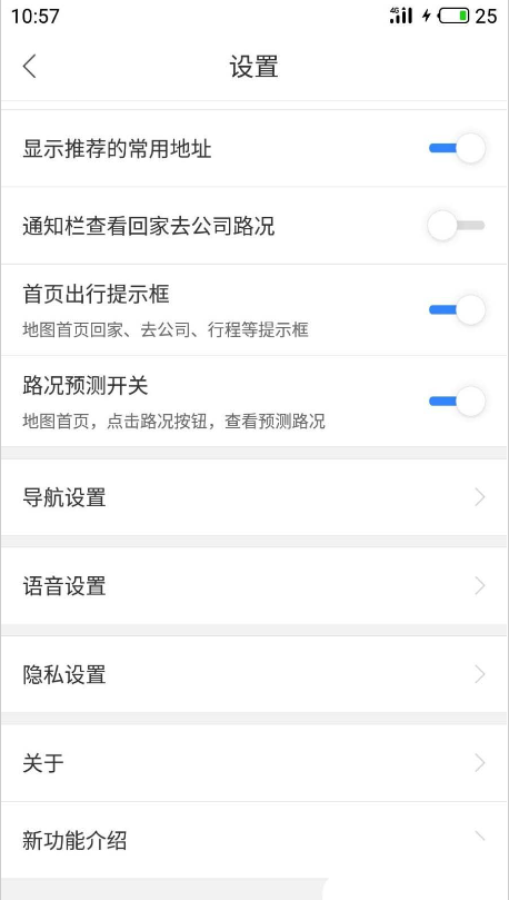 百度地圖自動調(diào)整日夜模式怎么設(shè)置 百度地圖自動調(diào)整日夜模式設(shè)置的方法