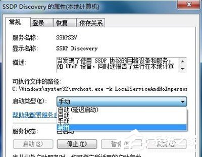pptv網絡電視多屏互動服務器怎如何刪除？pptv網絡電視多屏互動服務器刪除的方法