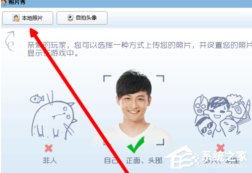 QQ游戲大廳如何更換頭像？QQ游戲大廳更換頭像的方法