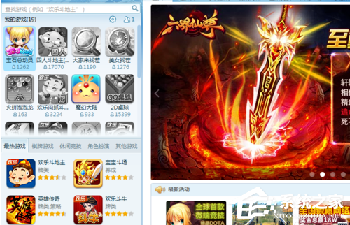 QQ游戲大廳如何更換頭像？QQ游戲大廳更換頭像的方法