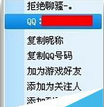 qq游戲里怎么舉報其他玩家？qq游戲里舉報其他玩家的方法