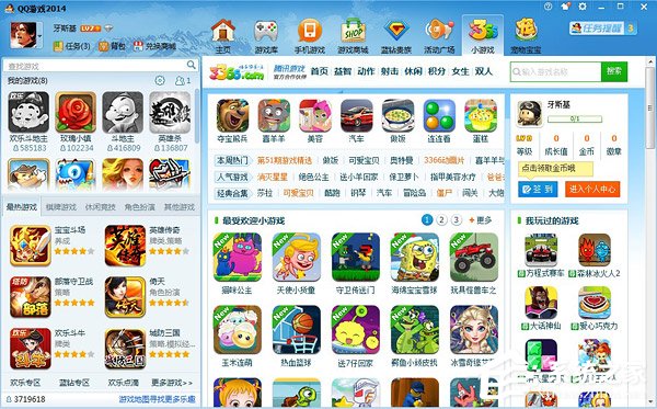 qq游戲里怎么舉報其他玩家？qq游戲里舉報其他玩家的方法