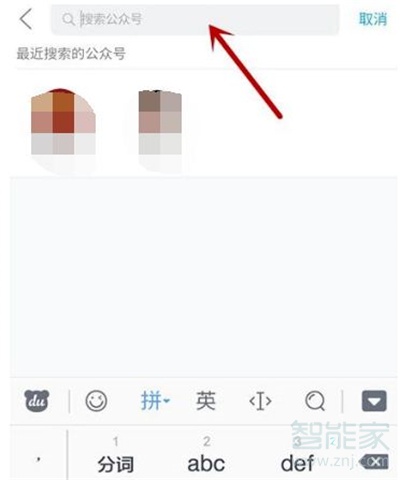 qq會員公眾號怎么關注
