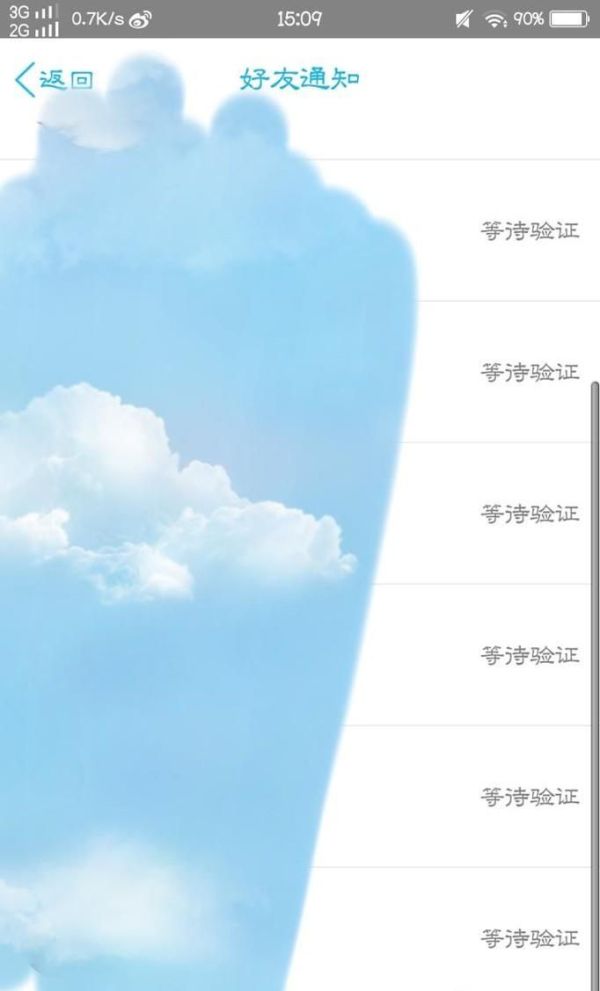 如何在手機qq界面找到過去的好友申請
