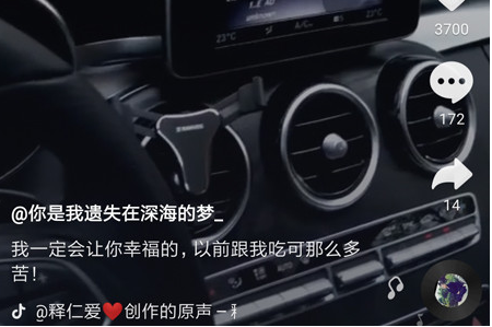 如何用抖音拍攝搶鏡效果 用抖音拍攝搶鏡效果的教程