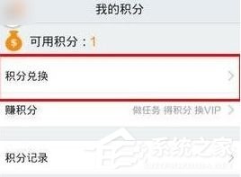 PPTV聚力怎么免費領取會員？PPTV聚力免費領取會員的方法