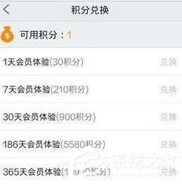 PPTV聚力怎么免費領取會員？PPTV聚力免費領取會員的方法