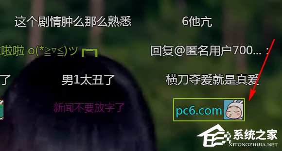 愛奇藝如何發(fā)帶表情的彈幕？愛奇藝發(fā)帶表情的彈幕的方法
