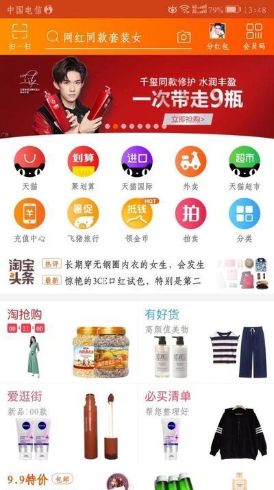 淘寶雙11購(gòu)物津貼那里領(lǐng)取