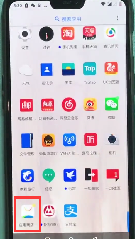 一加6下載微信的操作步驟