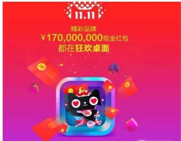 淘寶雙11購(gòu)物津貼那里領(lǐng)取