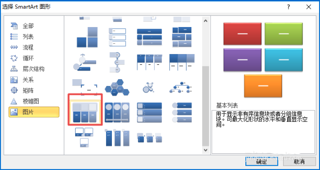 如何在ppt中制作一個水平圖片列表 在ppt中制作水平圖片列表的方法