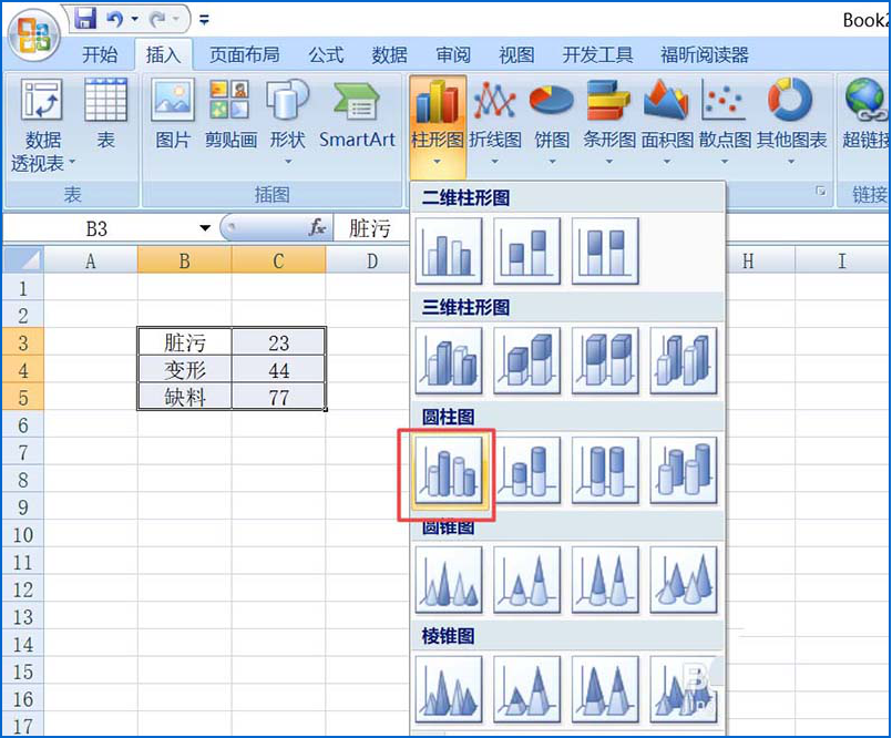 如何將excel表格數據制作成圓柱圖圖表 將excel表格數據制作成圓柱圖圖表的方法