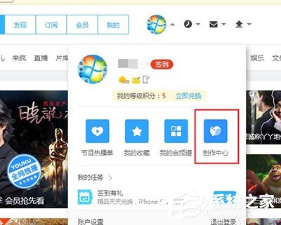 優(yōu)酷視頻怎么申請(qǐng)大魚號(hào)？?jī)?yōu)酷視頻申請(qǐng)大魚號(hào)的方法