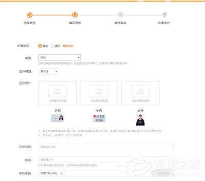優(yōu)酷視頻怎么申請(qǐng)大魚號(hào)？?jī)?yōu)酷視頻申請(qǐng)大魚號(hào)的方法
