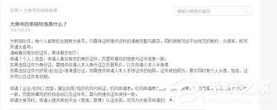 優(yōu)酷視頻怎么申請(qǐng)大魚號(hào)？?jī)?yōu)酷視頻申請(qǐng)大魚號(hào)的方法