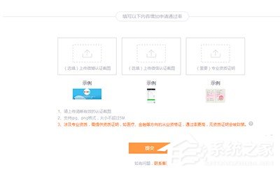 優(yōu)酷視頻怎么申請(qǐng)大魚號(hào)？?jī)?yōu)酷視頻申請(qǐng)大魚號(hào)的方法