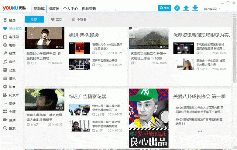 優酷視頻怎么查看原創精選？優酷視頻查看原創精選的方法