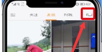 快手中進行控雨的操作步驟