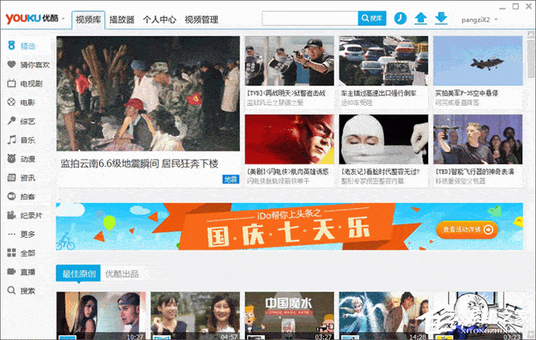 優酷視頻怎么查看原創精選？優酷視頻查看原創精選的方法