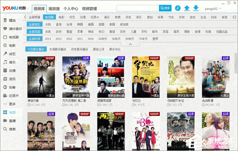 優酷視頻怎么查看原創精選？優酷視頻查看原創精選的方法