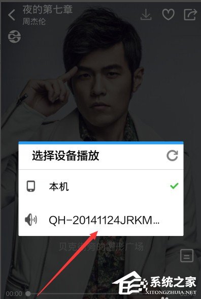 酷狗音樂dlna投放功能如何使用？酷狗音樂dlna投放功能使用方法