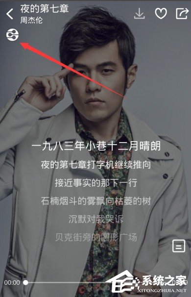 酷狗音樂dlna投放功能如何使用？酷狗音樂dlna投放功能使用方法