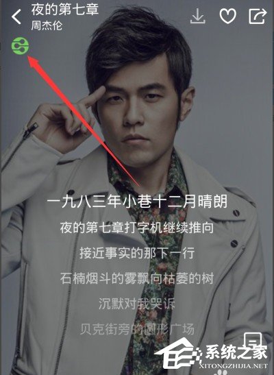 酷狗音樂dlna投放功能如何使用？酷狗音樂dlna投放功能使用方法