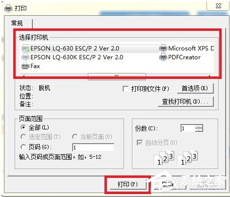 京東商家助手如何打印快遞單？京東商家助手打印快遞單方法