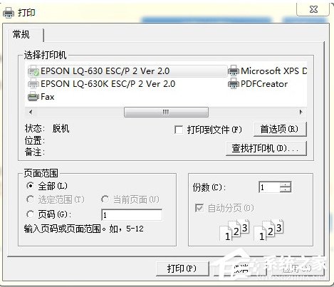 京東商家助手如何打印快遞單？京東商家助手打印快遞單方法