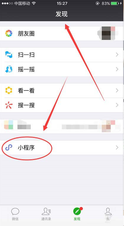 如何用微信制作支付寶巨額資產(chǎn)賬單 用微信制作支付寶巨額資產(chǎn)賬單的方法
