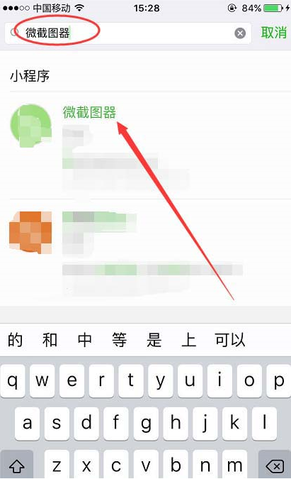 如何用微信制作支付寶巨額資產(chǎn)賬單 用微信制作支付寶巨額資產(chǎn)賬單的方法