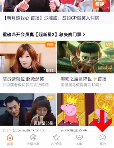 騰訊視頻怎么投屏到投影儀