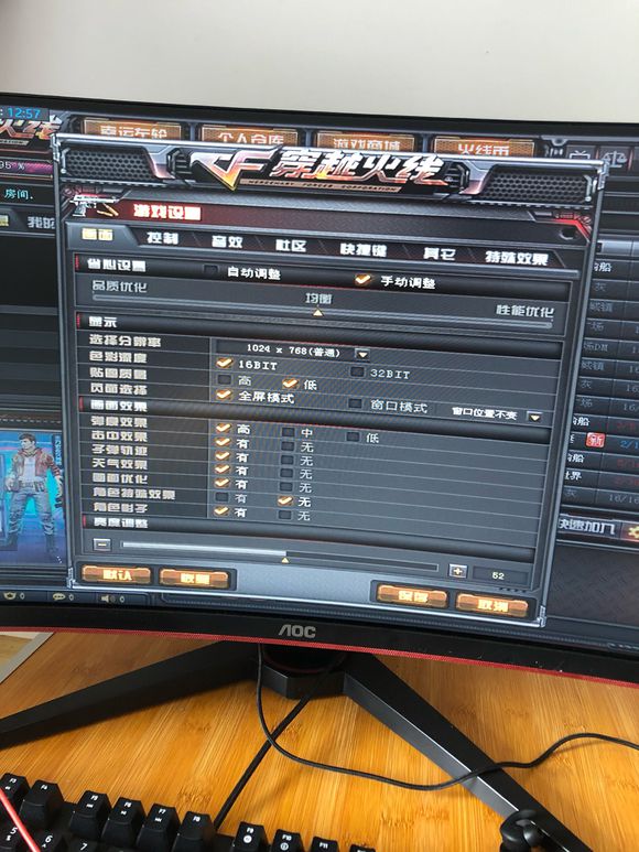 Win10穿越火線煙霧頭怎么調？Win10煙霧頭的最新調法介紹