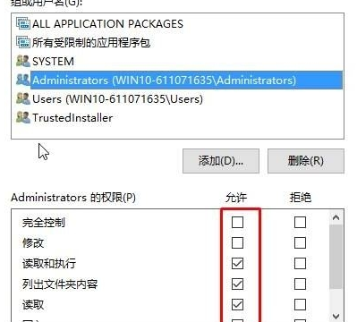Windows10無法訪問指定設(shè)備文件的解決辦法