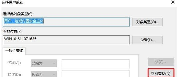 Windows10無法訪問指定設(shè)備文件的解決辦法