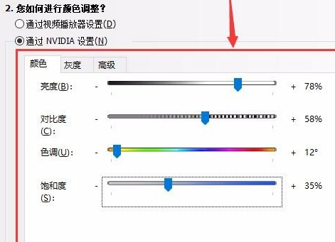 Win10穿越火線煙霧頭怎么調？Win10煙霧頭的最新調法介紹