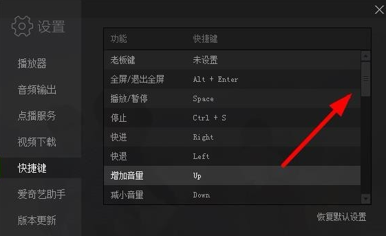 愛奇藝視頻與字幕不匹配的解決辦法