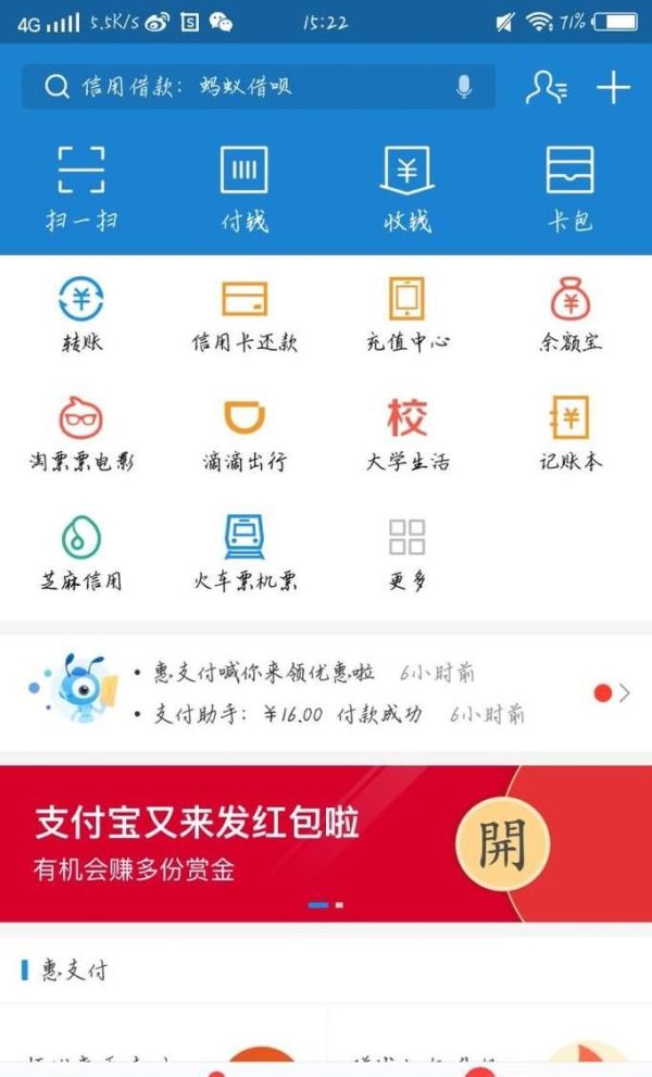 怎么看自己支付寶搜索碼，支付寶紅包搜索碼入口