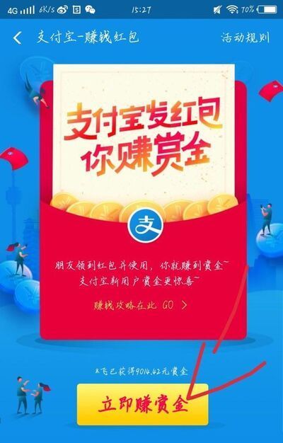 怎么看自己支付寶搜索碼，支付寶紅包搜索碼入口