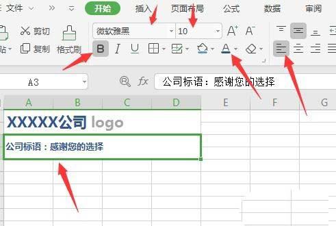 如何在WPS中繪制精美實(shí)用的報價單 在WPS中繪制精美實(shí)用的報價單的具體方法